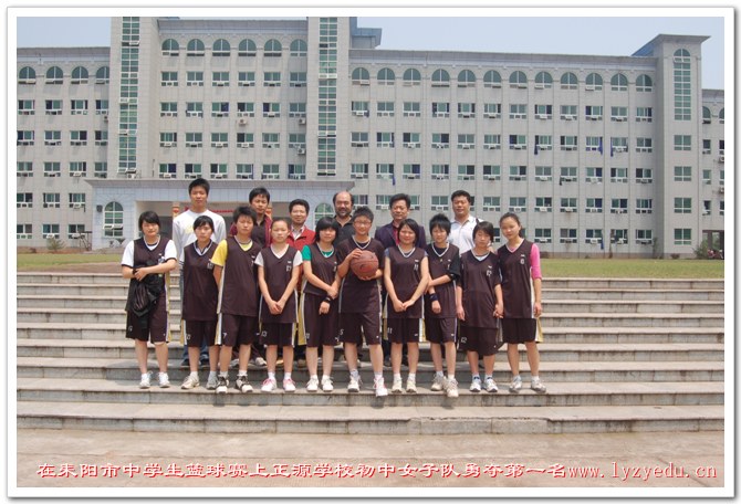 在市中学生篮球比赛中正源初中女子篮球队勇夺第一名