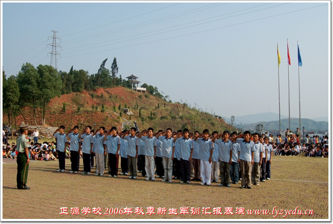 williamhill威廉希尔亚洲官网2006年秋季新生军训汇报表演