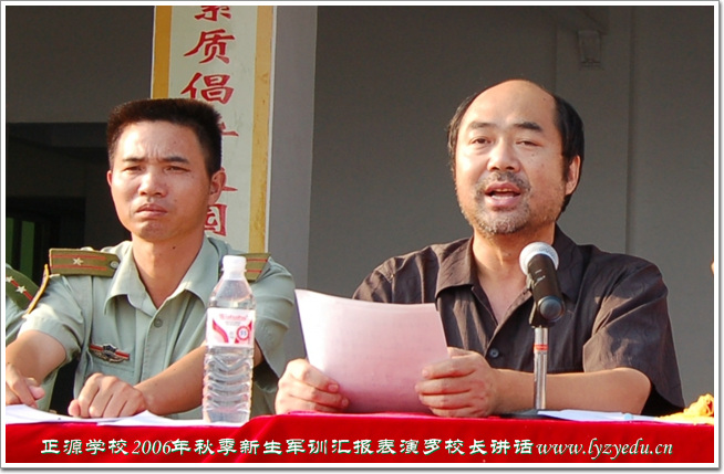 williamhill威廉希尔亚洲官网2006年秋季新生军训汇报表演