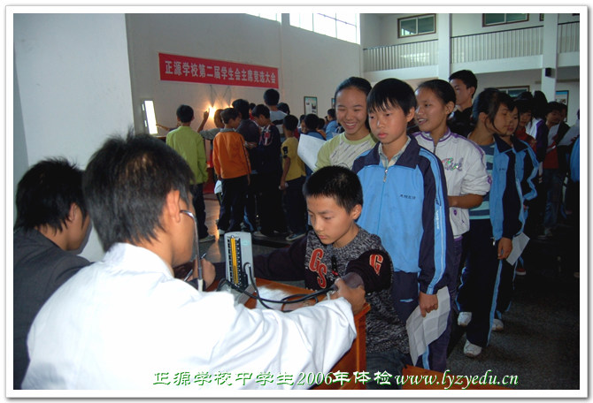 williamhill威廉希尔亚洲官网中学生2006年体检组图