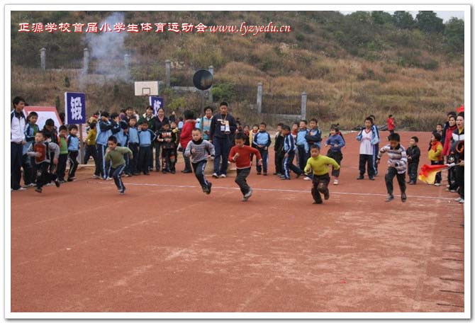 williamhill威廉希尔亚洲官网首届小学生体育运动会组图
