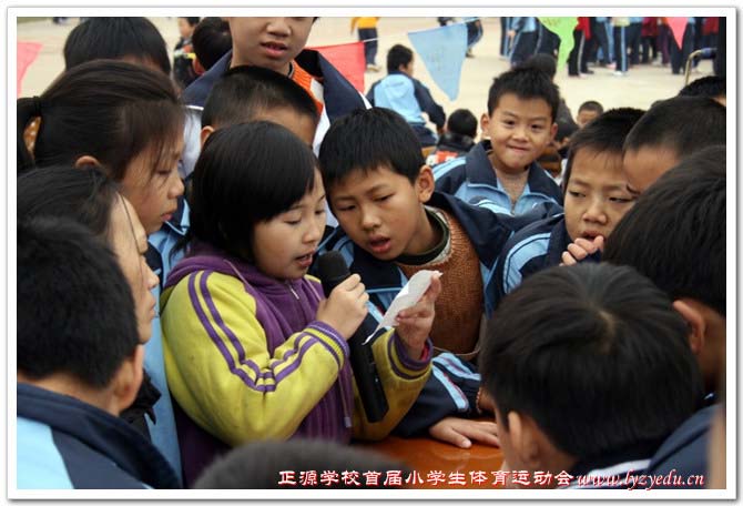 williamhill威廉希尔亚洲官网首届小学生体育运动会组图