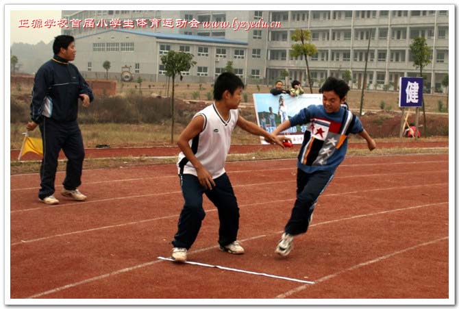 williamhill威廉希尔亚洲官网首届小学生体育运动会组图