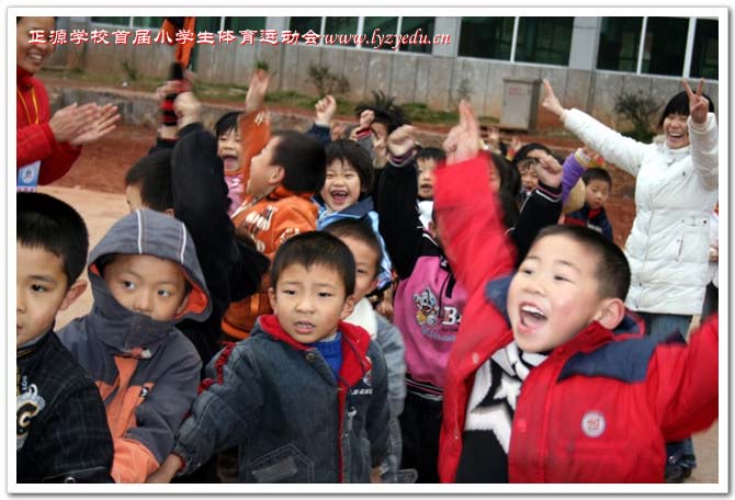 williamhill威廉希尔亚洲官网首届小学生体育运动会组图