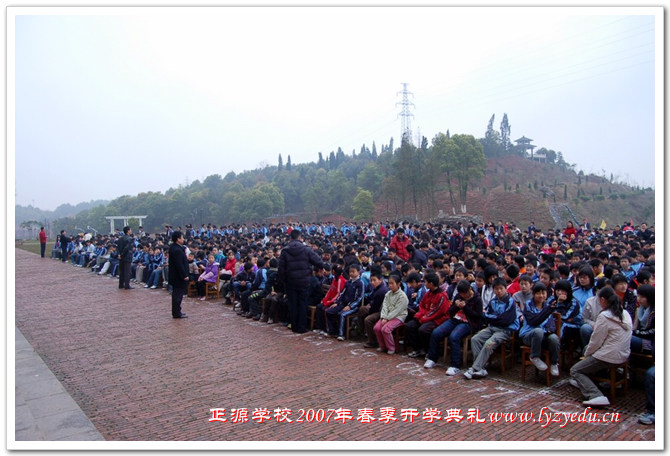 williamhill威廉希尔亚洲官网2007年春季开学典礼组图