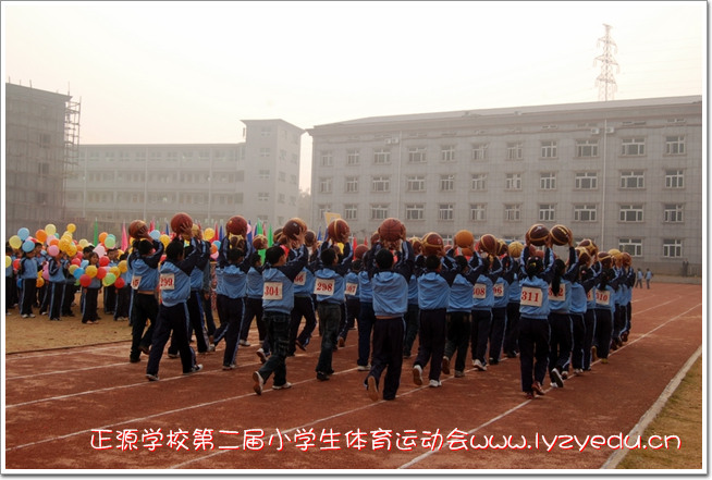 williamhill威廉希尔亚洲官网第二届小学生体育运动会