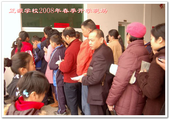 williamhill威廉希尔亚洲官网2008年春季开学了