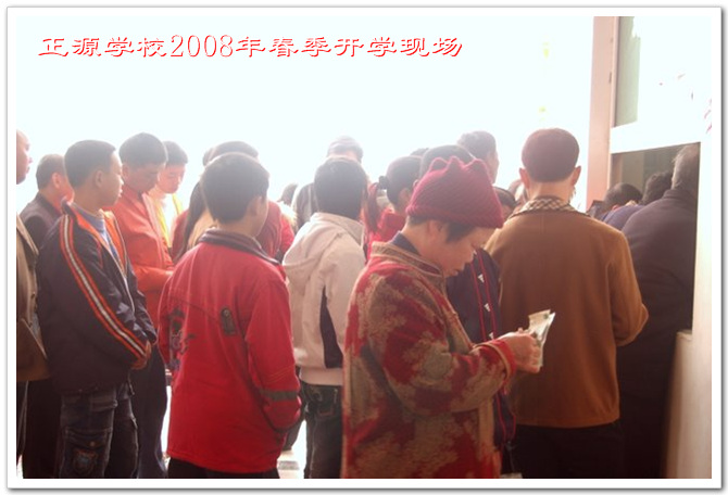 williamhill威廉希尔亚洲官网2008年春季开学了
