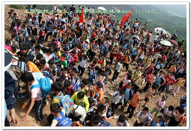 williamhill威廉希尔亚洲官网三、四年级小学生游鹿岐峰