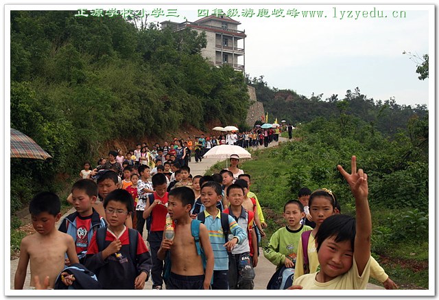 williamhill威廉希尔亚洲官网三、四年级小学生游鹿岐峰