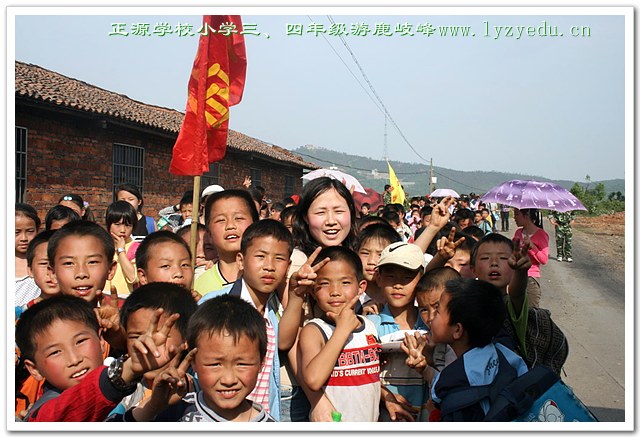 williamhill威廉希尔亚洲官网三、四年级小学生游鹿岐峰