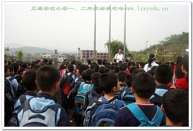 williamhill威廉希尔亚洲官网一、二年级小学生游鹿岐峰