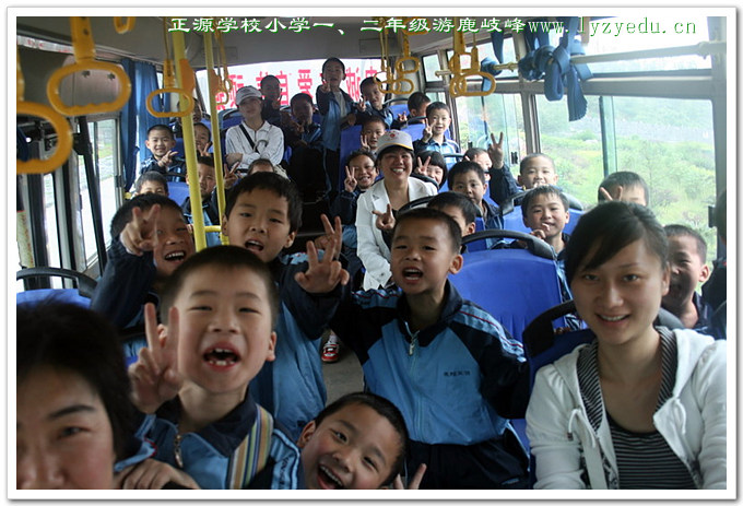 williamhill威廉希尔亚洲官网一、二年级小学生游鹿岐峰