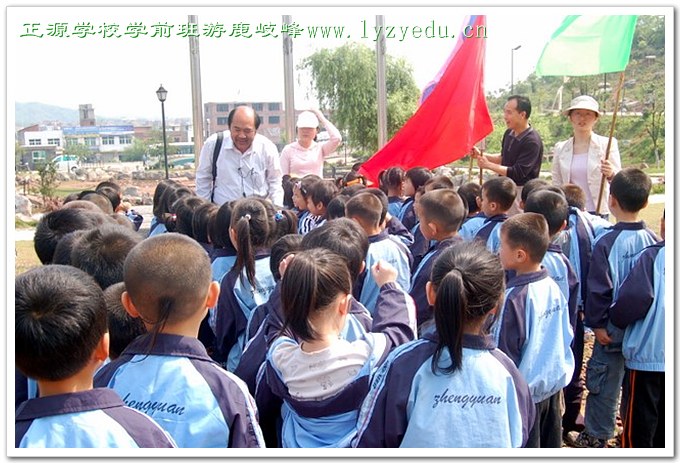 williamhill威廉希尔亚洲官网学前班游鹿岐峰