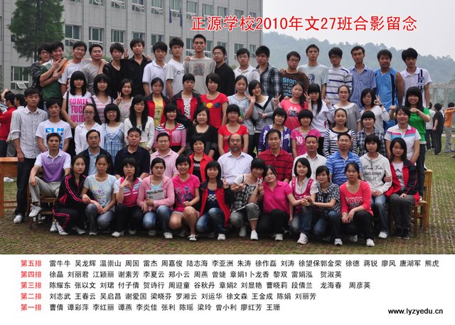 williamhill威廉希尔亚洲官网2010届高三毕业班合影